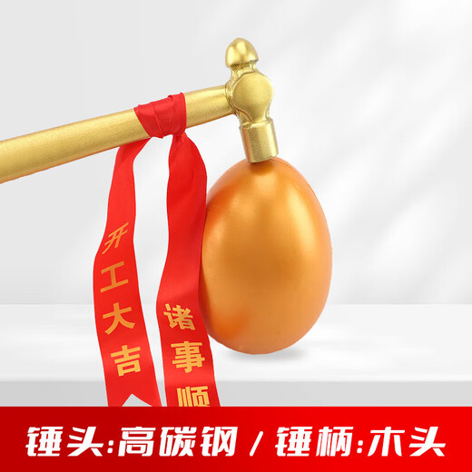 Chuke Commencement Hammer Ceremony Golden Hammer Hammer Commencement of New House Decoration Golden Commencement Hammer + Streamer