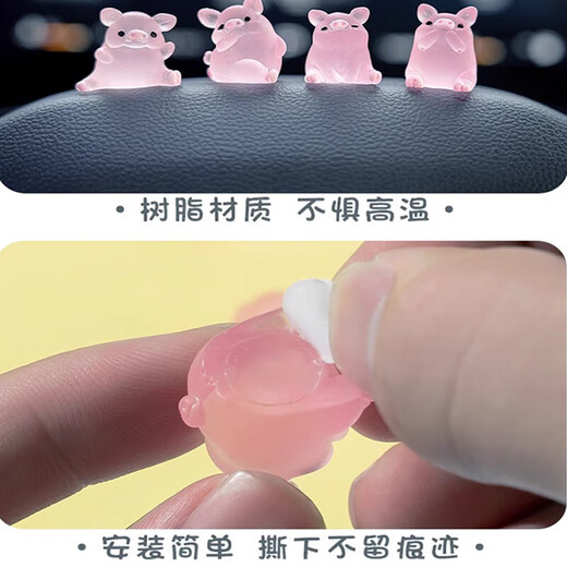 乐蕾迪汽车摆件小猪可爱个性公仔车内用装饰品 夜光小猪6个装
