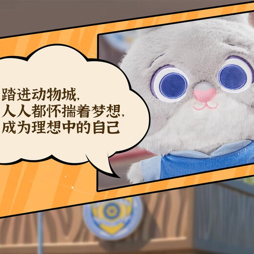迪士尼（Disney）毛绒玩具公仔背包钥匙扣生日节礼物女生 疯狂动物城兔子朱迪挂件