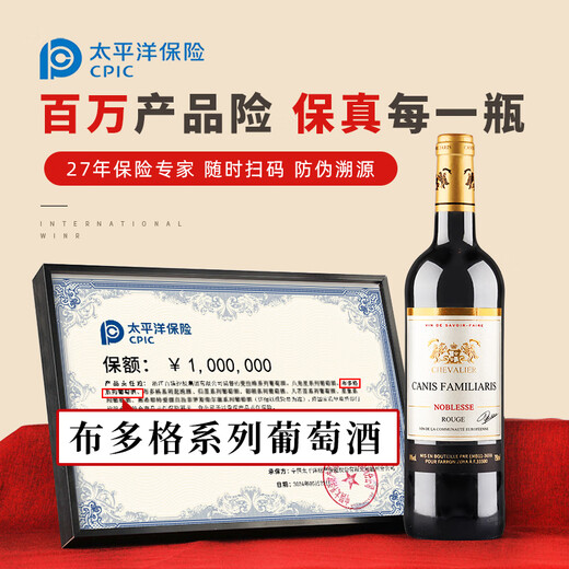 CANIS FAMILIARIS布多格 法国原瓶进口红酒 骑士干红葡萄酒 750ml*6支礼盒整箱装