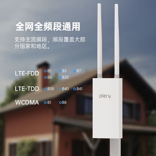 Plery Priori R702 Outdoor 4G Tarnel-In Router impermeable al aire libre CPE Hong Kong, Macao, Taiwán, en el extranjero 4G WiFi Portable WiFi Seguridad de red completa Barco rural Dediced Wireless Network [Versión internacional] Hong Kong, Macao, Taiwán/Sureste Asia/Brasil (Fuente de energía DC)