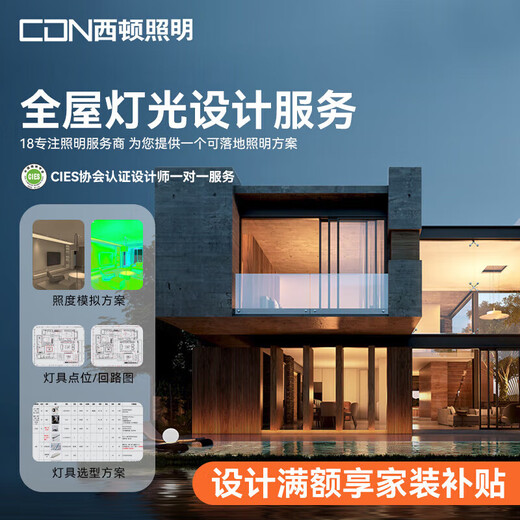 西顿照明（CDN）智能人体感应地脚灯老人楼梯壁灯LED防水小夜灯EQ11025黑色长条款