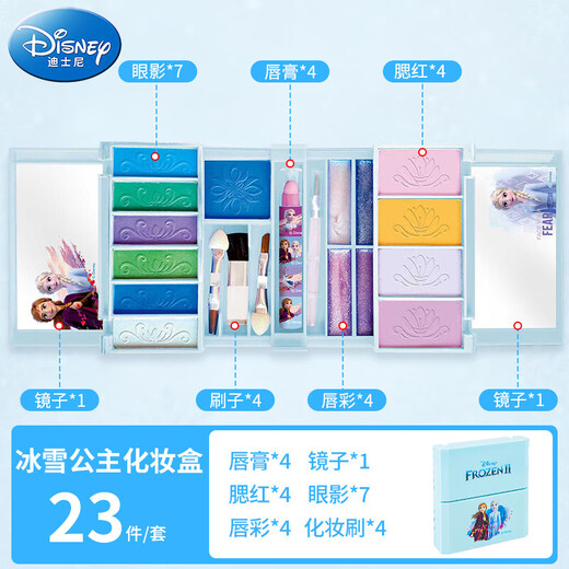 迪士尼冰雪儿童化妆品套装女孩玩具艾莎彩妆盒指甲油生日礼物公主化妆车 粉盒