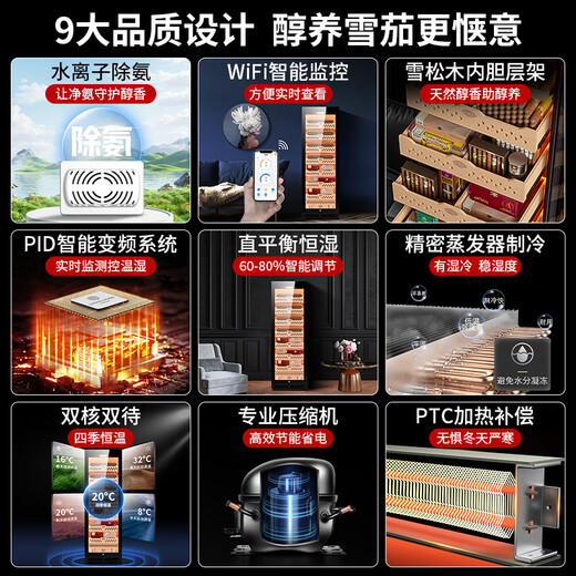 CIGARLOONG CL-188C1 cigar cabinet, precise constant temperature and humidity, water ion ammonia removal, cedar wood liner, WiFi smart control, home compressor, air-cooled, frost-free, mellow and nourishing smart cigar humidifier, rosewood grain cedar wood liner, WiFi+purified ammonia+fingerprint lock