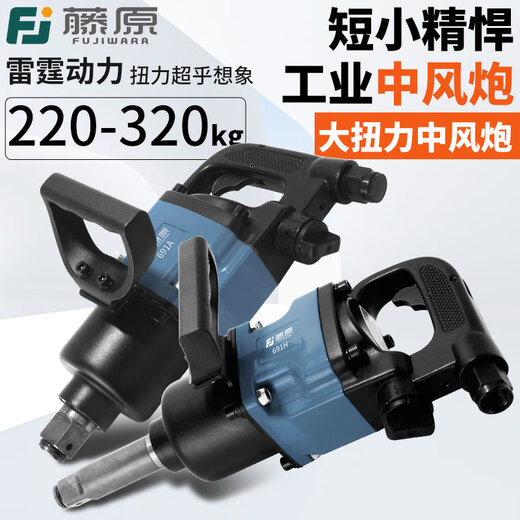 Wen Yijia Customized Schlaganfall Kanonen Pneumatische Werkzeuge Industrial Grad großer Drehmoment mittelgroße Luftkanon-Schwere-Auto-Reparaturpneumatikschlüssel 1 Zoll 3/4 1 'industrielle Kurzaxis-Schlaganfall Kanone 691a+ Langes Spindel (Spindel (Langes Spindel () (