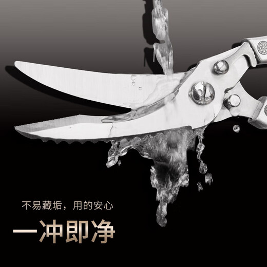 Lihuang kitchen scissors, powerful bone scissors, multi-functional scissors for cutting vegetables, stainless steel chicken bone scissors, special household scissors for cutting meat, powerful chicken bone scissors