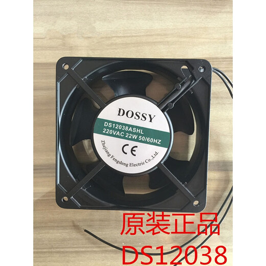 Spezielle Kühllüfterhaube für Drehzubehör Maschinenmaschine Befehl DS12038 220V 380 V mit 12038 ZL803 Motorhaube