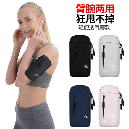 OUDU running mobile phone arm bag outdoor mobile phone bag men's and women's universal arm strap sports mobile phone arm sleeve wrist bag waterproof pink under 7 inches