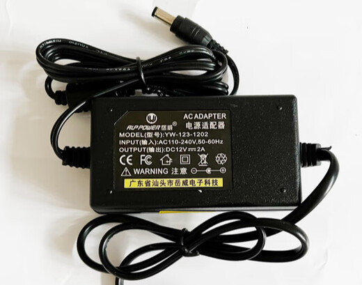 岳威12V2A仪表专用电源QX687适配器220V12V2A充电器YW-123-1202