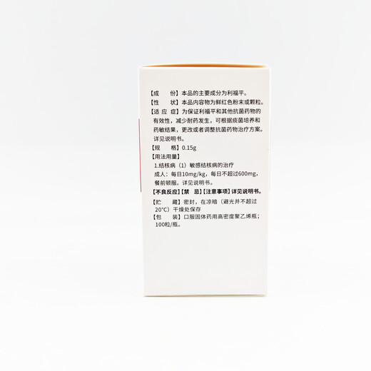 Hongyun Pharmaceutical Rifampicin Capsules 0.15g*100 capsules 1 box