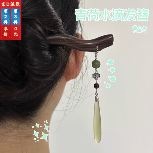 Pei Nanwei wooden hairpin for women, new Chinese style ancient style hairpin, hairpin, hairpin on the back of the head, imitation pearl pendant, step rocking hairpin, 1 green lotus water drop hairpin