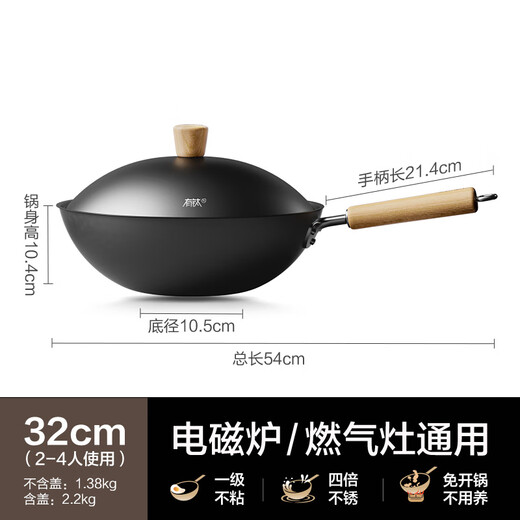 SUPOR titanium iron non-stick wok uncoated hammered iron pan gas induction cooker kitchen good EC32AYT02