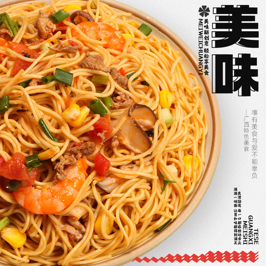 邕州老街老友伊面广西特产方便面速食拉面竹升干拌炒米粉面南宁带老友酱包 老友伊面*12包/总重1050克