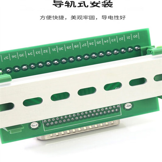 Rail-Type-Modul DB9 Serienanschluss DB50 DB25 DB37 Relais Klemme DB15 Adapter-Board ADAM-3937 [Golden-plattierter Feststoffnadel] DB9 Rail-Typ-Mutter