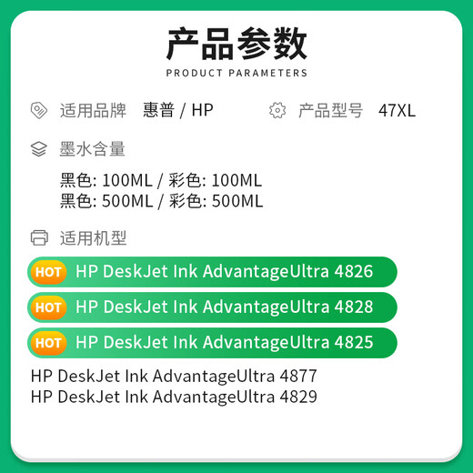 才进适用惠普47墨盒4828 dj4826 4825 4877 4829打印机可加墨连供deskjet 【墨水】四色-500ml容量/瓶-4支