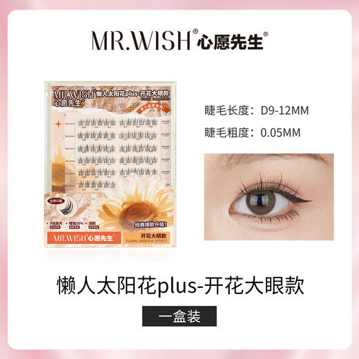 Mr. Wish Lazy Three-Step Upgrade PLUS Segmented False Eyelashes Blooming Big Eyes PLUS 120 Clusters