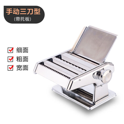 
Fuxing Shandong Longkou Fuxing brand noodle press household electric noodle machine fully automatic dumpling leather machine stainless steel noodle rolling machine manual 3-bit MT-5S with pallet rude bag