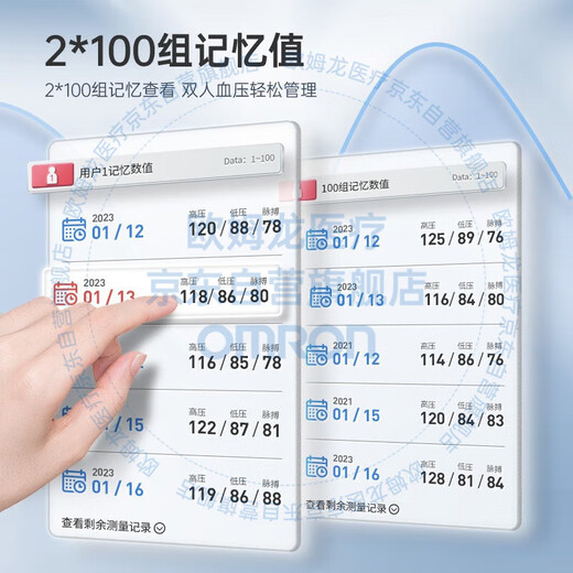 OMRON atrial fibrillation electronic sphygmomanometer measuring instrument high-precision upper arm blood pressure meter for the elderly 7361T national subsidy