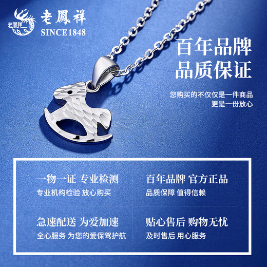 Lao Fengxiang PT950 platinum clover pendant, birthday gift for new wife, Mid-Autumn Festival gift for girlfriend, carousel pendant, about 1.3g, free sterling silver chain