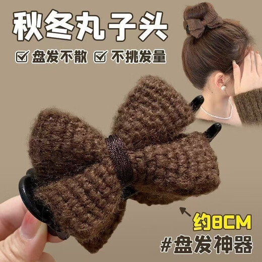 Maillard Knitted Bow Ball Head Clip Women's Hair Clip Hair Ornament Hair Artifact Fixed Claw Clip Hair Clip Maillard Dark Brown Wool Clip 1