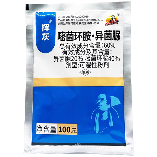 Yijia Yijia ash 60% cyclofenacil iprodione wettable powder grape gray mold pesticide fungicide 10g*50 bags