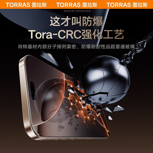 图拉斯iPhone16ProMax钢化膜【肖特基材｜防摔耐刮】苹果16ProMax手机膜全屏覆盖超薄高清AR增透原感膜 【16promax】裸机手感·德国肖特 赠送无尘仓｜好贴无气泡