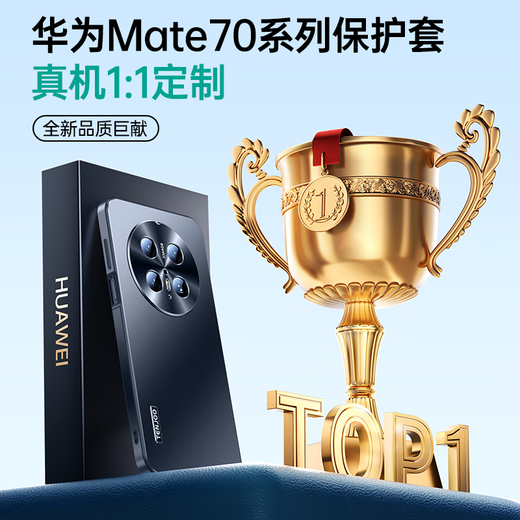 
Tianjue [alloy anti-fall mirror ring] suitable for Huawei mate70 mobile phone case 70pro+Premium version protective case lens full-package anti-fall soft shell ultra-thin matte simple male male Mate70Pro/Pro+/Premium version universal [Obsidian Black]