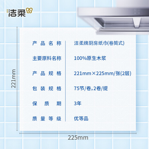 Jierou kitchen roll thickened 2 layers 75 sections * 2 rolls lazy rag absorbs oil and water disposable