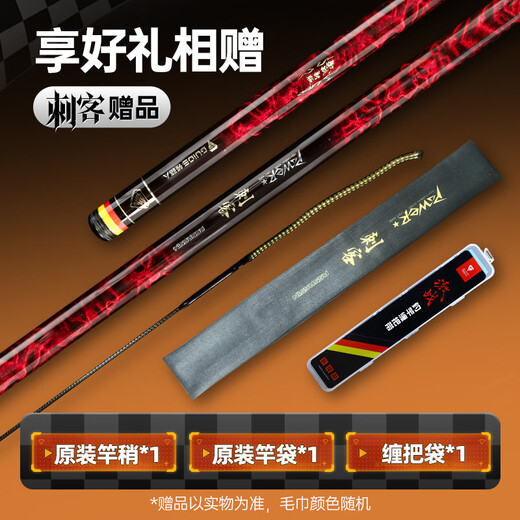 
Leader brand Assassin's extremely lightweight big fishing rod hand rod ultra-light super hard big fishing rod silver bighead carp fishing rod carbon fishing rod 7.2m The same style as Li Zhen of the Battle of the King