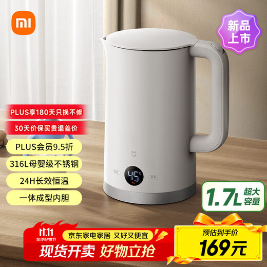 Mijia Xiaomi Constant Temperature Electric Kettle 3 Home Kettle Insulated Kettle Automatic Power Off Insulation Integrated Seamless Liner Constant Temperature Kettle 316L Maternal and Infant Grade Stainless Steel