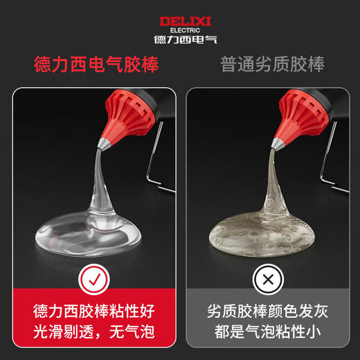 Delixi hot melt glue gun children's handmade household hot glue gun high power hot melt gun hot melt glue stick