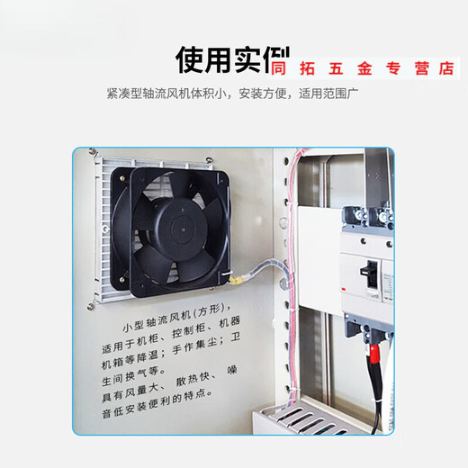 日锵小型轴流风机220V工业配电箱机柜强力散热风扇380排风扇12038 12038/220V含油