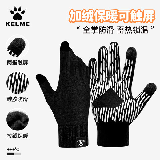 KELME gloves men's winter running warm gloves outdoor sports cycling anti-cold wind touch screen anti-slip knitted wool gloves