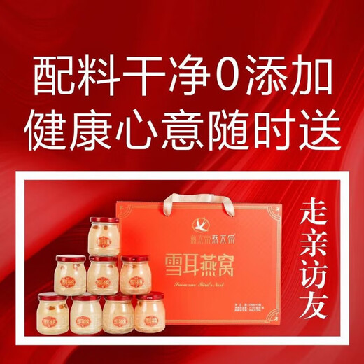 Yan Taizong Snow Ohr-Vogel-Nest Instant Eat Bird's Nest 0 Fett 0 Fügen Sie Frühstück hinzu, um nahrhafte und nahrhafte High-End-Geschenkbox zu nähren, um Verwandten und Freunden zu schicken [Geschenkbox] Schneeohr Vogel Nest 150g*6 Flaschen