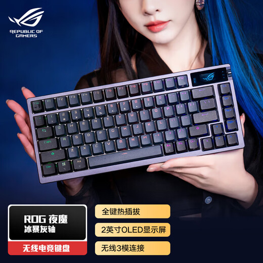 Rog Night Magic Game Machinery Keyboard 75% Configuration Wired Wired Wired Wired Wirelese Bluetooth à trois modes Swap Structure de joint personnalisée Structure OLED Rog Night Magic Snow Martial White Scroll Dark Night Black
