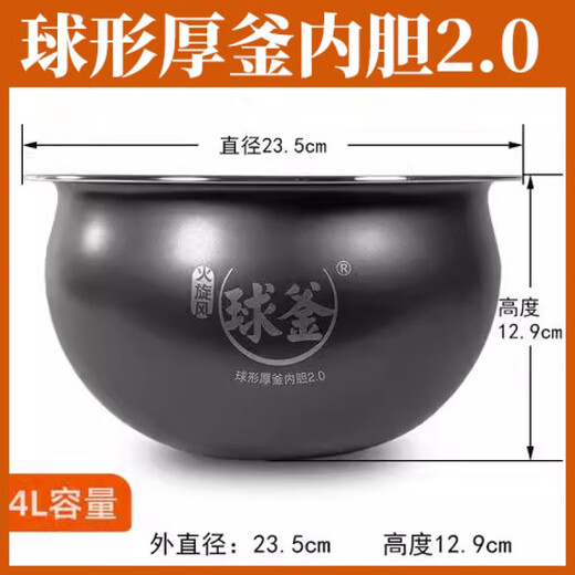 Suitable for Supor rice cooker inner liner 4L5L non-stick pan gallbladder ball kettle fire whirlwind SF40FC973 77 665 SF40FC693 non-stick inner liner 4 liters - Contact customer service to check