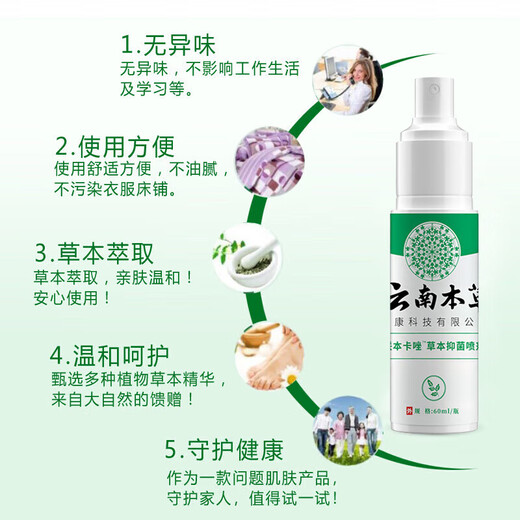 Chunchuntang Yunnan Herbal Athlete's Foot Spray Peeling Feet Sweat Soak Type Itchy Feet Smelly Sweat Spray Foot Soak Antibacterial Spray
