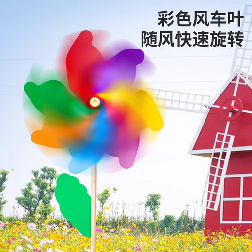 木杆七彩色风车玩具儿童大小户外手工diy制作材料幼儿园装饰礼物 中号24cm风车【2个装】