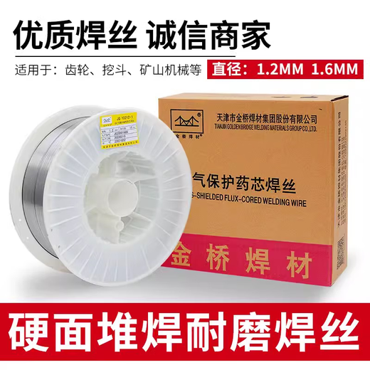 金桥焊材金桥耐磨焊丝碳化钨药芯二保焊丝688 999 金桥YD212-1 金桥YD999焊丝1.2mm一盘
