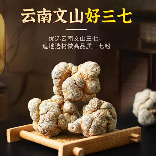 花色堂文山三七粉正品云南文山三七七年生8头田七粉正宗云南特级三七粉 4年生20头三七粉[正品] 买半斤送半斤[250g*2罐]