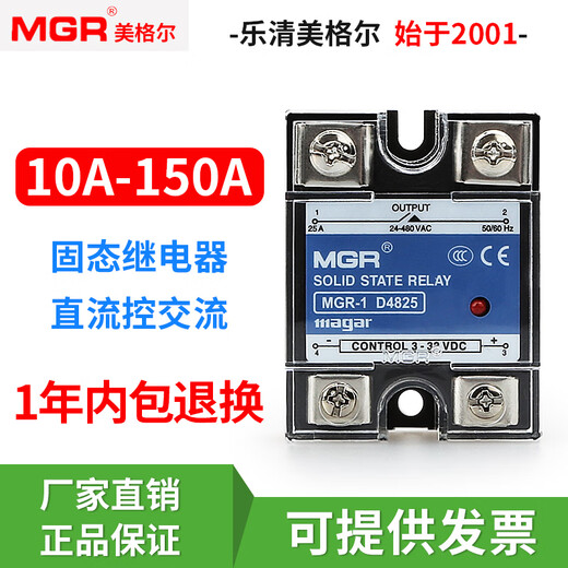 XMSJ Meigel single-phase solid-state relay SSRJGX1MGR1D48254060DA DC controlled AC D4840(40A)