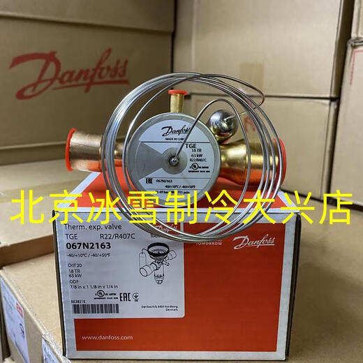 Danfoss Danfoss thermal expansion valve TGEX26/30/38TR/067N2165/2167/2168/6 TGE38 067N2169 134KW R22