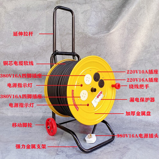 380V cable reel drag reel mobile power supply extension terminal reel reel reel take-up reel factory standard 100 meters-2.5 square line 3*2.5+1*1.5