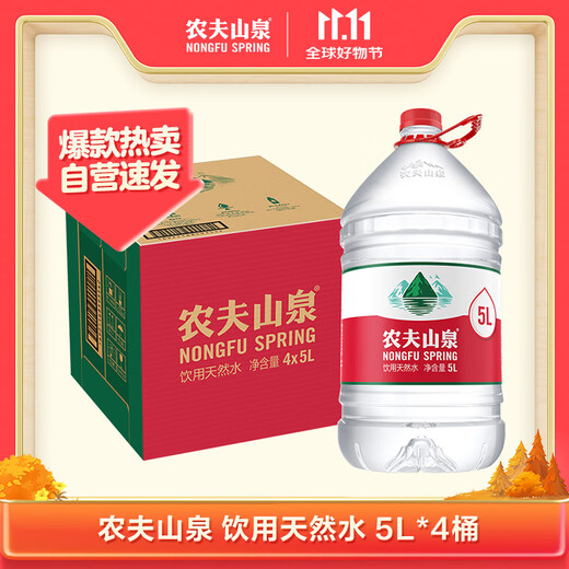 Nongfu Spring Drinking Water Natural Drinking Water 5L*4 Barrels Full Box Bottled Water Randomly Packed