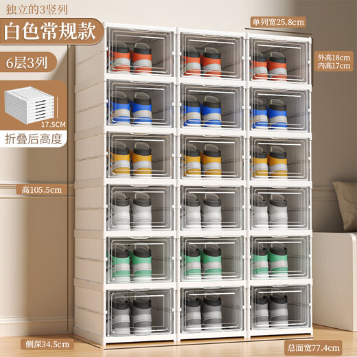 Ubaike shoe box storage box, installation-free shoe cabinet, hard box, all-in-one shoe cabinet, translucent foldable shoe cabinet, easy to use with one pull, 6 layers and 1 column, can hold 6 pairs of shoes - 44 sizes can be loaded