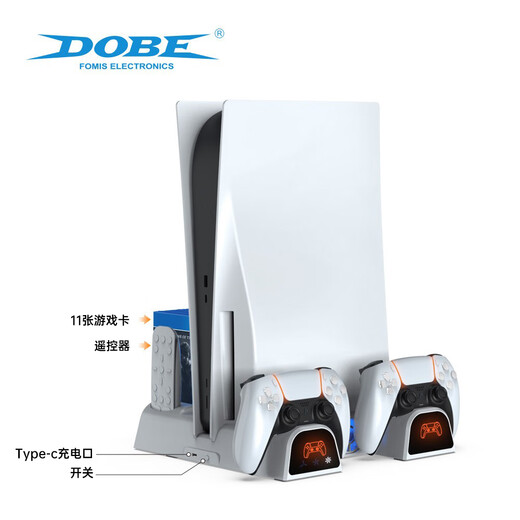 DOBE FOMIS ELECTRONICSDOBE PS5游戏机光碟盒收纳支架 PS5碟架 PS4  PS5光盘卡带收纳盒收纳架 DOBE-3532【PS5 Slim新款风扇底座】