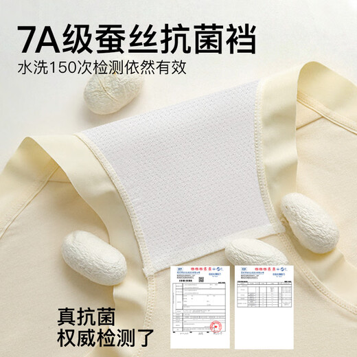 Ms. Feifei panties [4 outfits] Modal 7A bacteriostatic bottom crotch large size, waist without trace breathable triangle panties