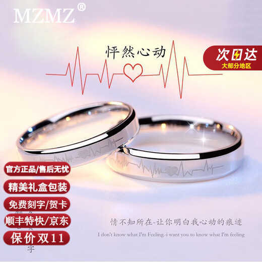 MZMZ Heart-beating Couple Ring PT950 Platinum Adjustable Pair of Rings for Men and Women Proposal Rings for Love and Birthday Gifts for Girlfriends Local Warehouse with Next Day Delivery - Light Luxury Living Pair of Rings