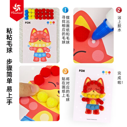 Pinwheel 毛球粘贴贴画儿童diy手工幼儿园女孩3到6岁玩具 毛球画-动物朋友