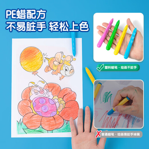 得力蜡笔 优＋洞洞三角杆蜡笔 学生儿童萌咿滑雪彩盒装蜡笔 开学文具。 得力HM719-24色蜡笔 盒装1套 儿童绘画涂色蜡笔 厂家直销多仓发货
